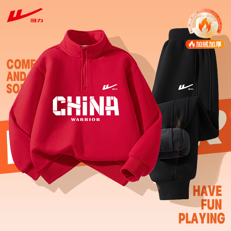 回力童装男童套装冬季长袖上衣
