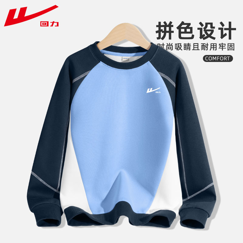 回力童装男童卫衣春秋款儿童秋季耐磨撞色上衣青少年运动套头衫薄