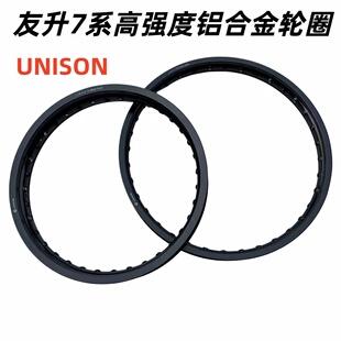 越野摩托车改装 友升UNISON 铝合金轮圈 21/18 鑫源X2X5X6车圈