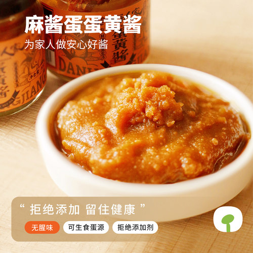 乡野人家麻酱蛋蛋黄酱天津蓟州