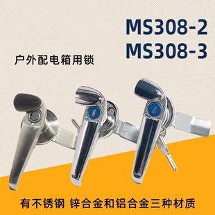 把手锁电柜门锁防水盖机箱柜拉手弱电配电箱执手锁MS3082ms3083