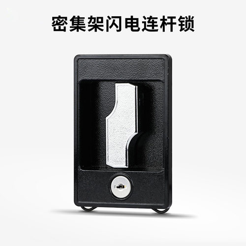 望通WT密集架闪柜门电锁天地杆锁