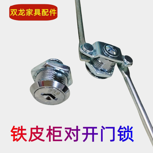 铁皮柜锁芯转舌锁办公家具文件柜