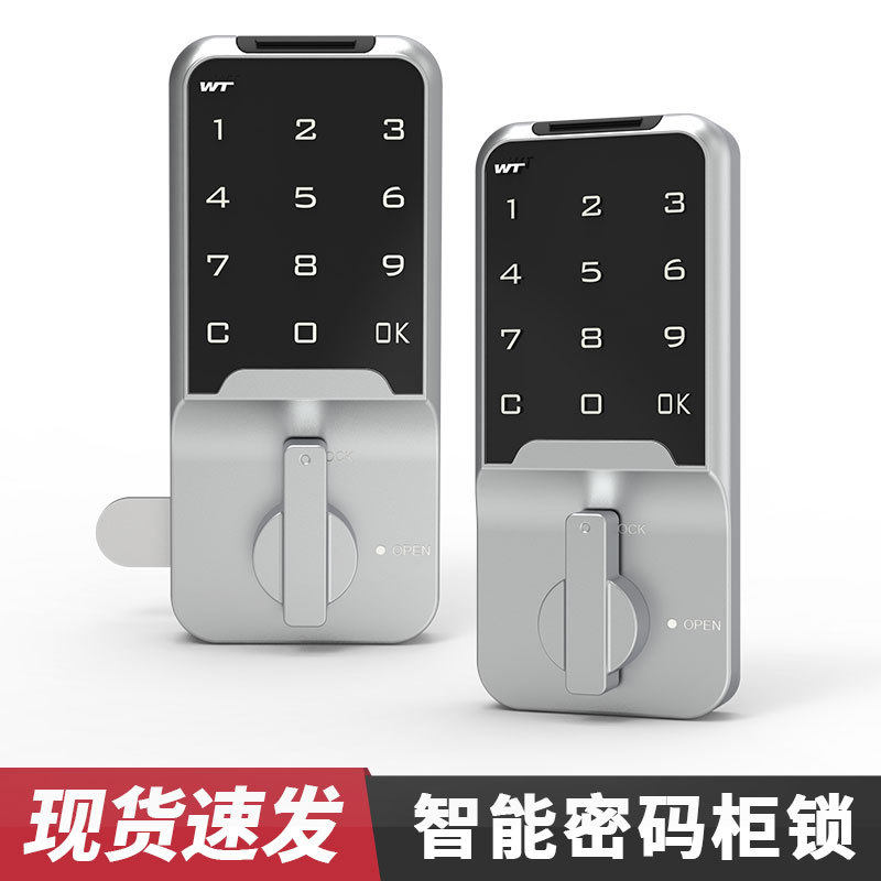 智能办公抽屉锁家用电子密码锁铁皮文件柜子锁档案柜门锁1601s