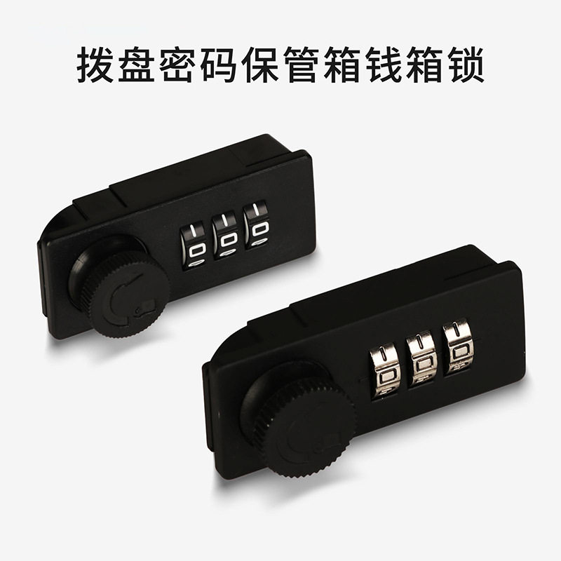 机械密码柜子锁办公桌三联锁抽屉
