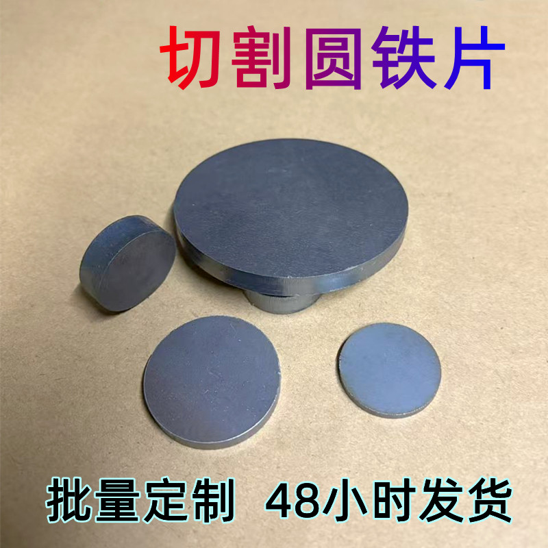 圆铁片加厚垫圈A3铁圆盘垫片平垫