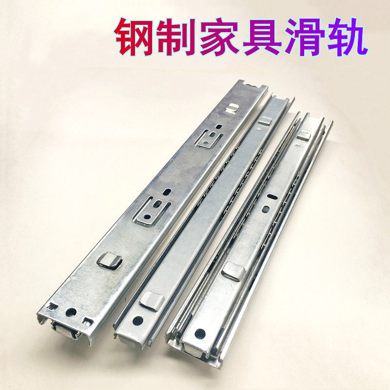 抽屉轨道三节滑轨导轨二节滑道图片