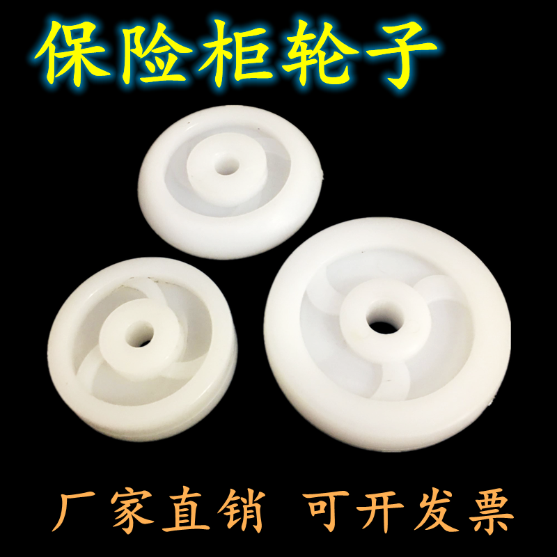 瑾鼎塑料滑轮轮子耐磨手推车柜子
