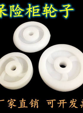 保险柜脚轮塑料轮定向柜子滑轮手推车轮子灰色简易耐磨厂家直销