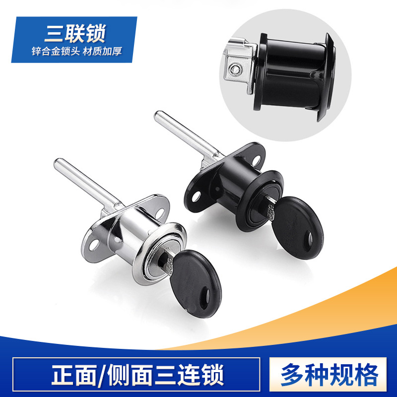 办公桌抽屉锁柜子锁文件柜门锁