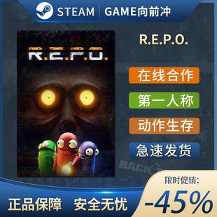 【REPO】Steam游戏全球国区激活码CDKEY永久入库全DLC可联机更新