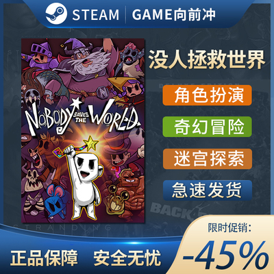 没人拯救世界NobodySav