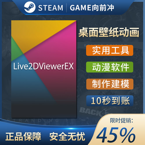 桌面壁纸动画Live2DVwer