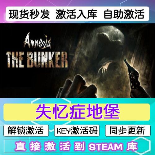 失忆症地堡steam激活码cdkey在线电脑模拟游戏入库正版兑换码永久