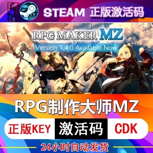 steam正版游戏RPG制作大师Mz