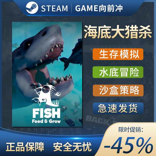 海底大猎杀 Feed and Grow: Fish STEAM正版PC英文 探索生存