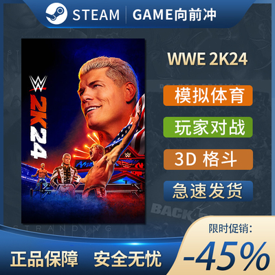 WWE2K24美国摔摔跤2kST