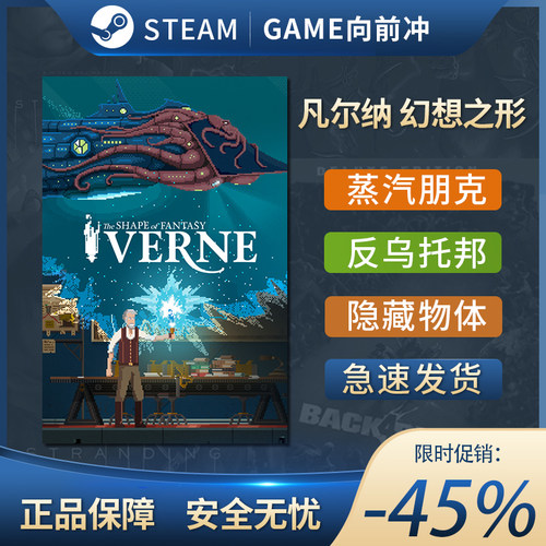 凡尔纳幻想之形Verne