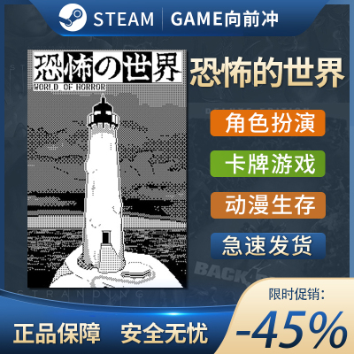 恐怖的世界洛夫克拉夫特