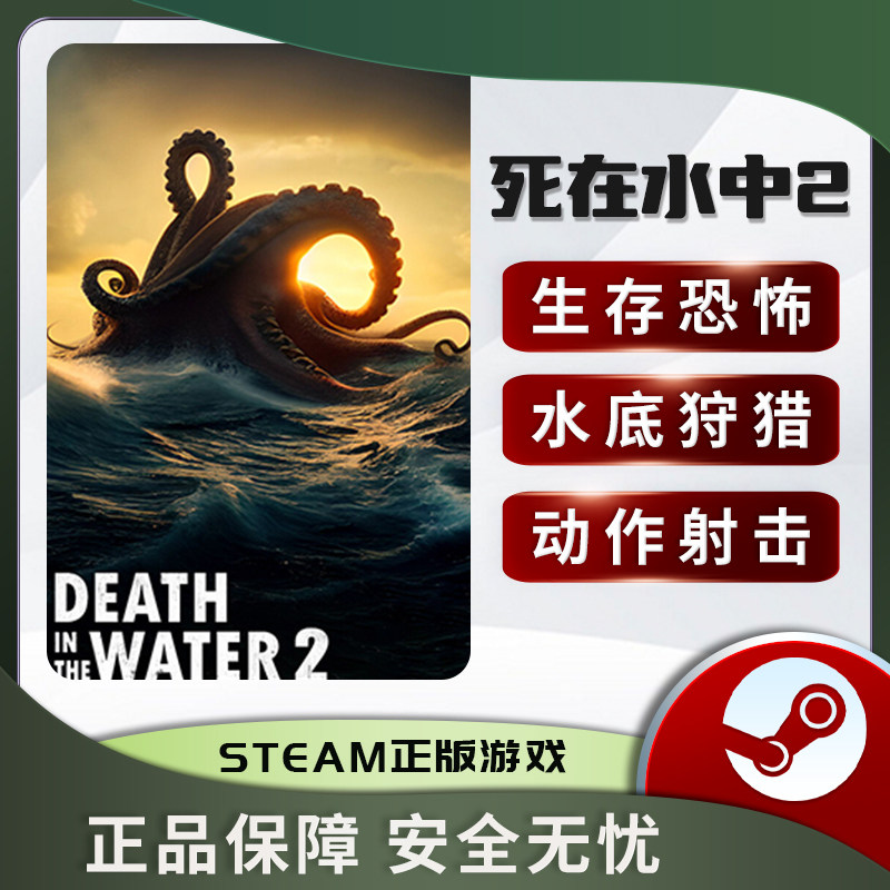 死在水中2DeathinWrSTE