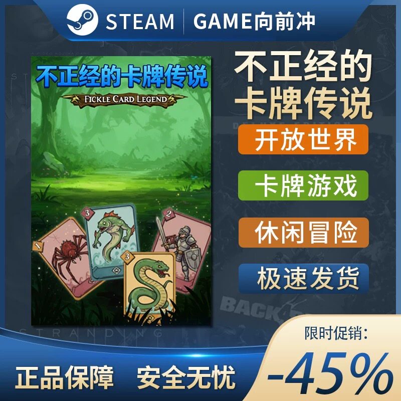 不正经的卡牌传说 Fickle Card Legend Steam正版PC 动作角色扮演