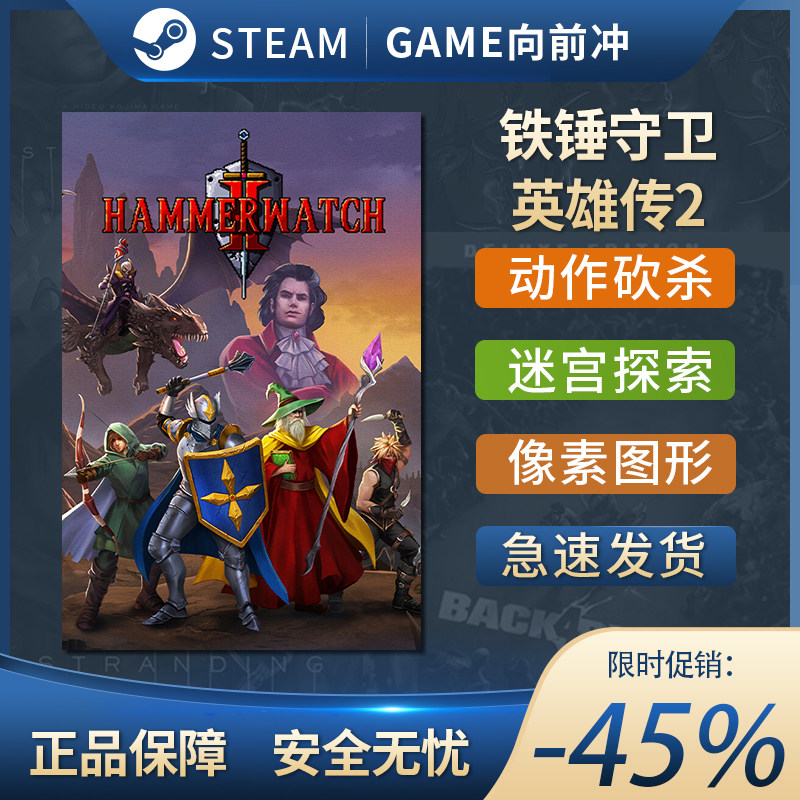 铁锤守卫英雄传2Hammerw