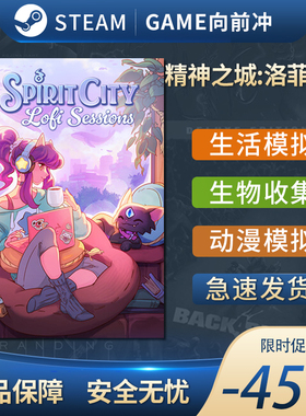 精神之城:洛菲会议Spirit City: Lofi Sessions 治愈系 Steam正版