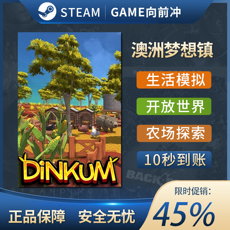 steam金垦小镇入库激活码CDKey 正版PC澳洲梦想镇Dinkum在线联机