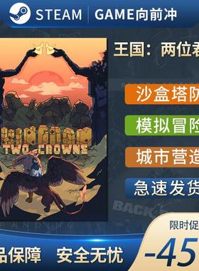 王国两位君主 Kingdom Two Crowns 沙盒塔防 城市营造Steam正版