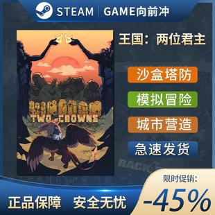 Kingdom 城市营造Steam正版 Two 沙盒塔防 Crowns 王国两位君主