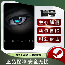 信号 SIGNALIS 正版STEAM中文PC 动作冒险 射击解谜