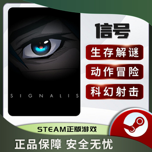 信号 SIGNALIS 正版STEAM中文PC 动作冒险 射击解谜