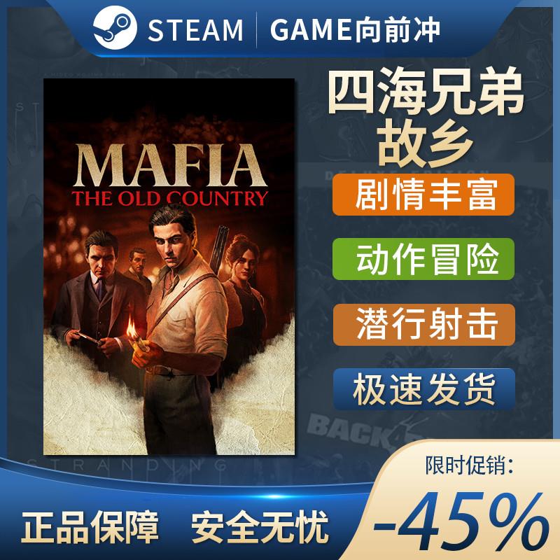 Steam正版 四海兄弟：故乡豪华 Mafia: The Old Country激活码CDK图片