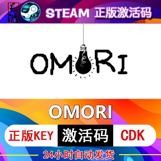 OMORI独立像素图形激活码