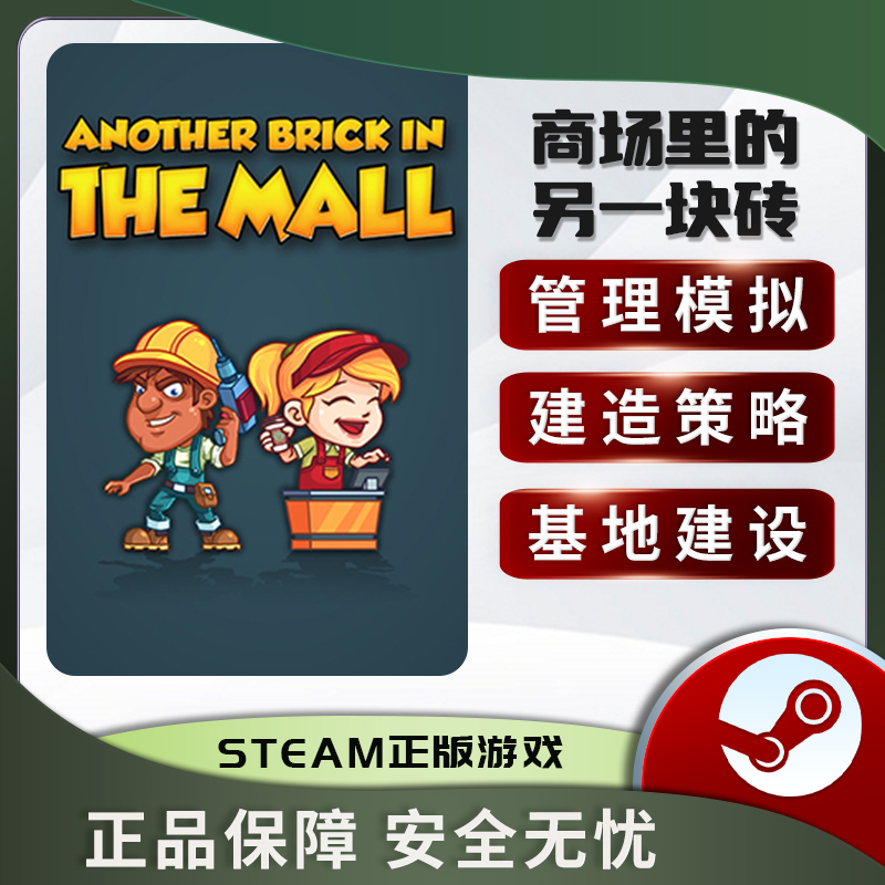 商场里的另一块砖Anothe