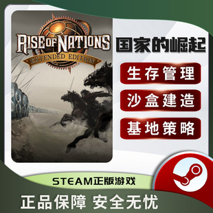 Rise STEAM正版 崛起 Edition 扩展版 Extended 国家 Nations
