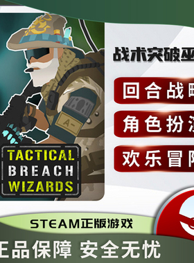 战术突破巫师 Tactical Breach Wizards 回合制战术 Steam正版PC