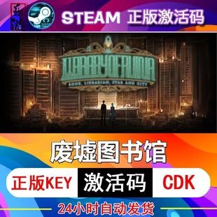 废墟图书馆steam激活码cdkey在线游戏入库兑换码Library Of Ruina