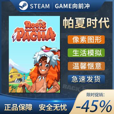 帕夏时代 Roots of Pacha STEAM正版 PC中文 像素图形 农场模拟