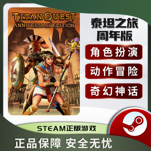 泰坦之旅十周年版Titan