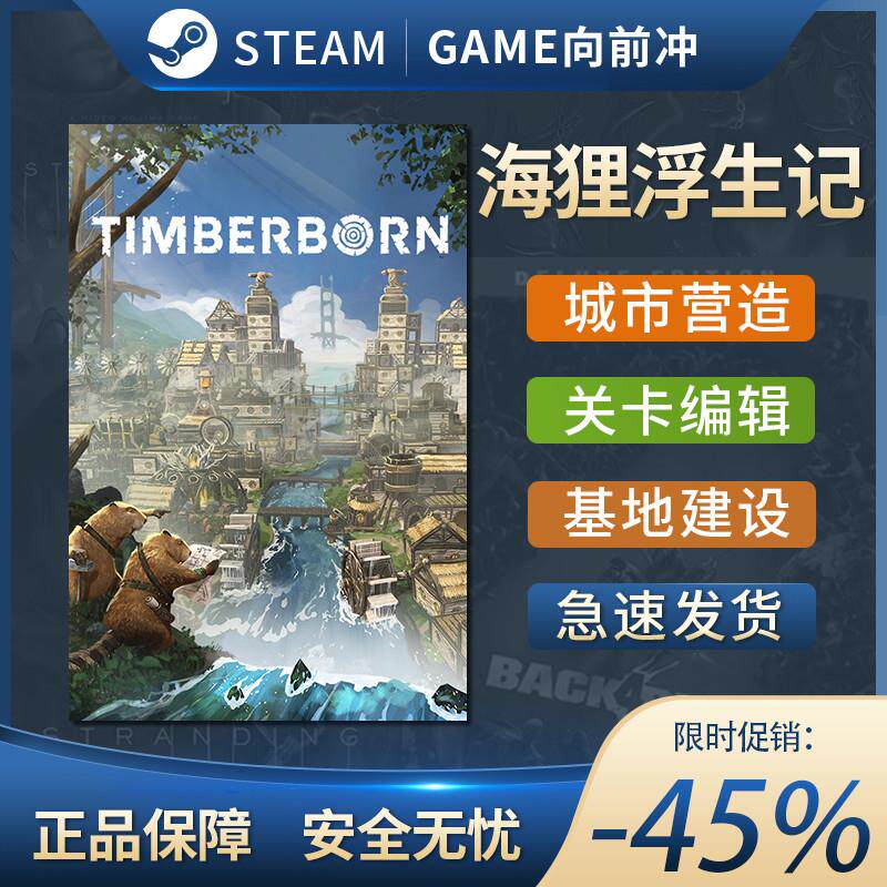 海狸浮生记正版 Steam激活码CDKey全球国区入库 Timberborn 游戏
