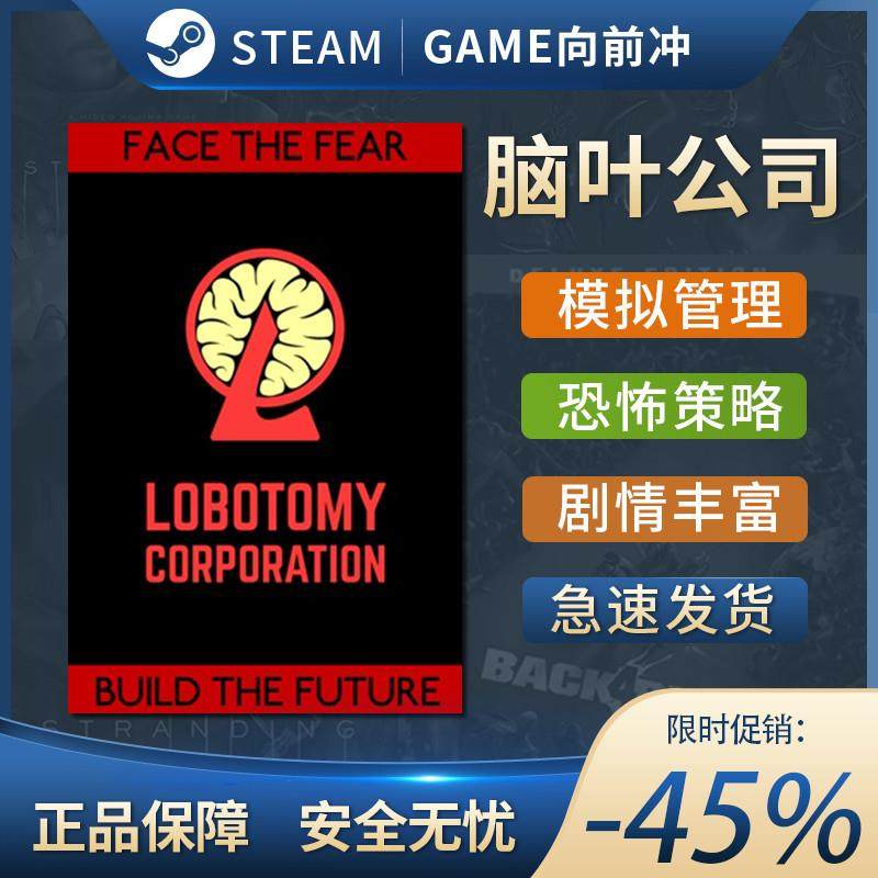 脑叶公司怪物管理模拟 Lobotomy Corporation Monster STEAM正版,电玩/配件/游戏/攻略,STEAM,淘宝优惠券,粉丝福利购,淘宝优惠卷