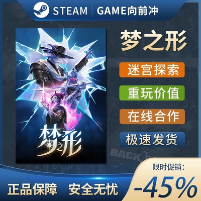 梦之形 Shape of Dreams 动作类 Rogue 在线合作 Steam正版PC