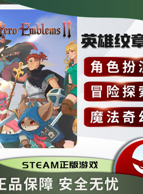 英雄纹章2 Hero Emblems II 日系角色扮演 回合制战斗 Steam正版