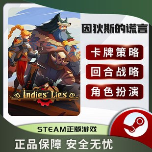 因狄斯的谎言 Indies' Lies STEAM正版PC中文 卡牌构建 角色扮演
