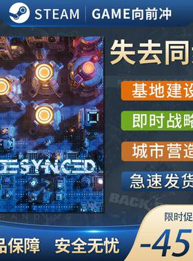 失去同步 Desynced STEAM正版 PC中文 国区激活码 CDKEY 生存管理