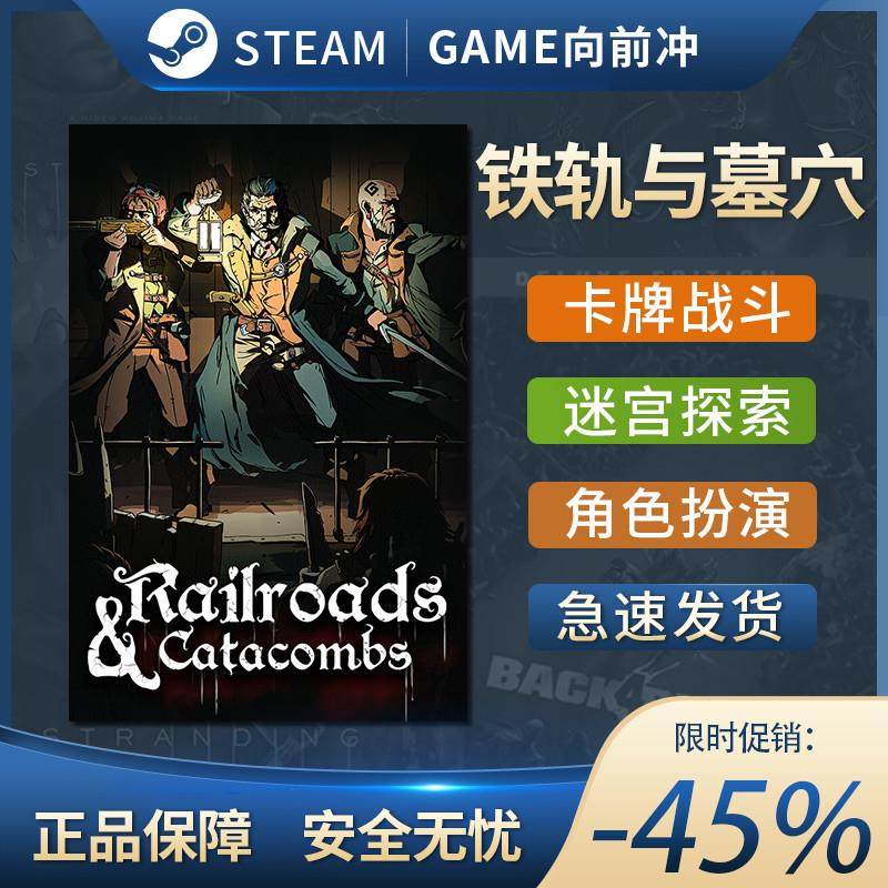 铁轨与墓穴 Railroads & Catacombs STEAM正版 PC中文 回合制战术,电玩/配件/游戏/攻略,STEAM,淘宝优惠券,粉丝福利购,淘宝优惠卷