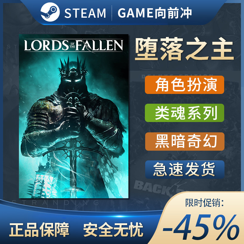 堕落之主LordsftheFan图片
