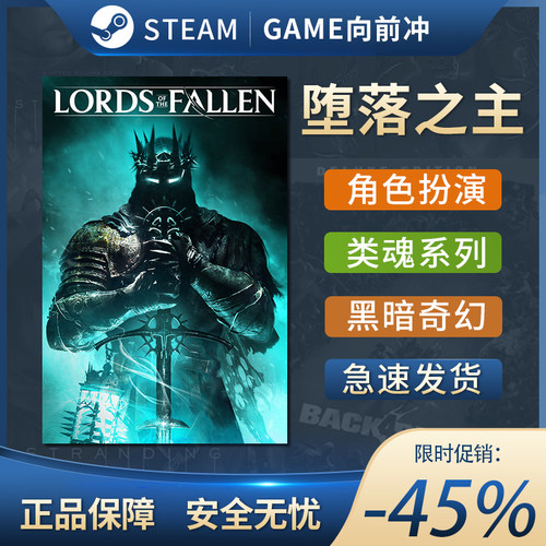 堕落之主LordsftheFan