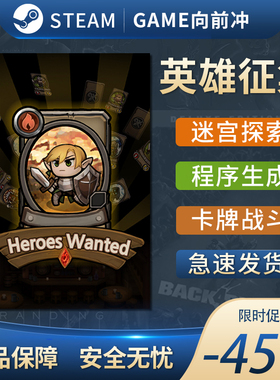 英雄征集 Heroes Wanted STEAM正版 PC中文 牌组构建式类 Rogue